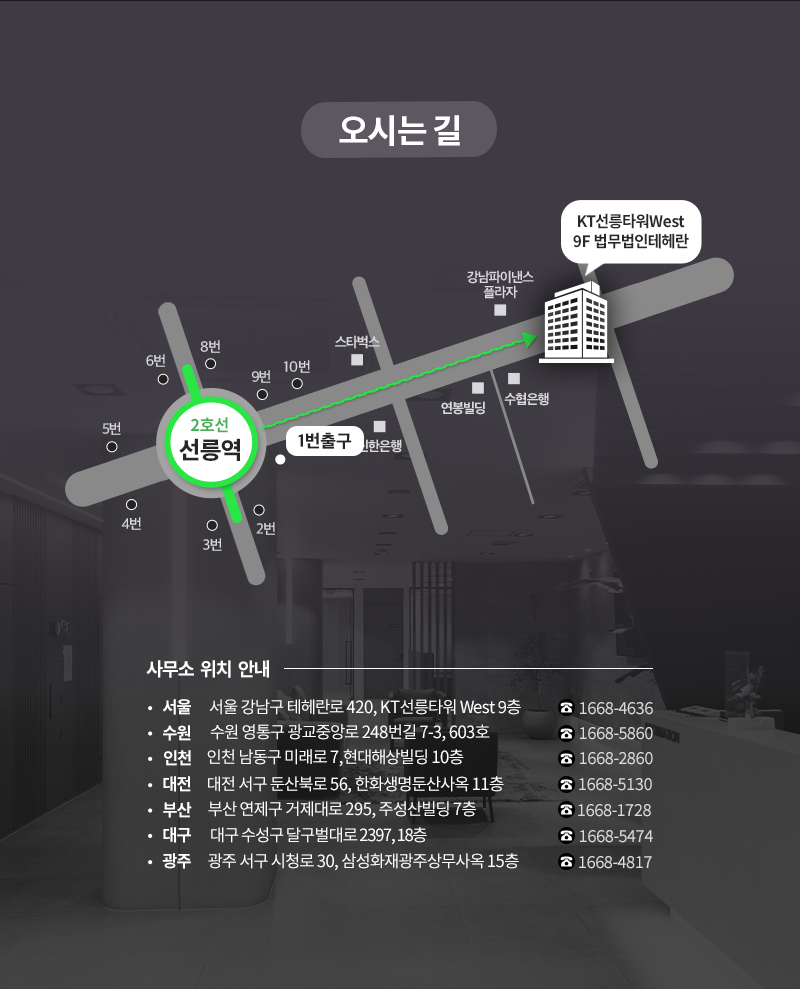 카촬죄변호사 상담 의뢰